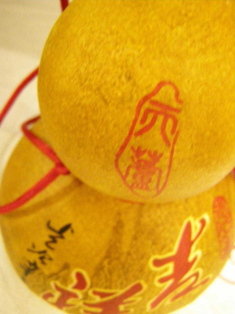 图片[2]-decorated gourd; calligraphy BM-1992-0513.1-China Archive